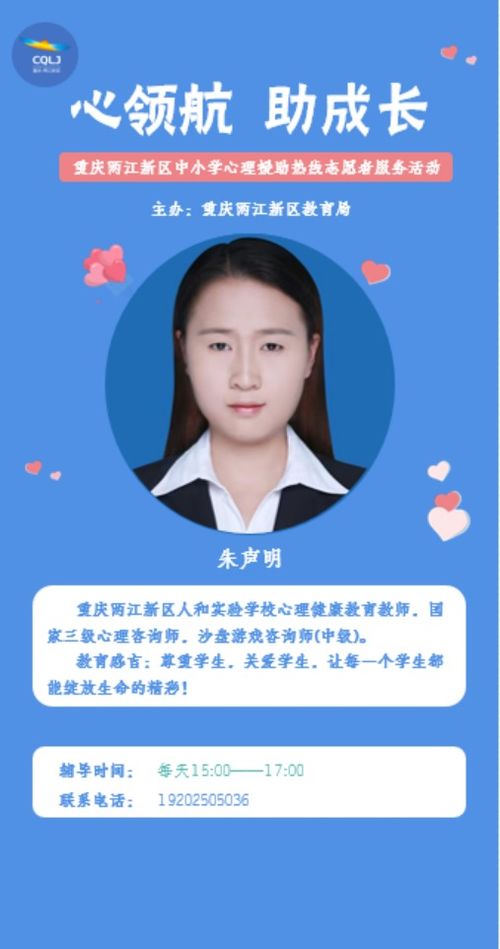 11名志愿者值守11條熱線，兩江新區(qū)中小學(xué)心理援助熱線全面啟動(dòng)