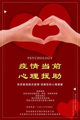 抗擊疫情，從“心”開始 心理援助的力量